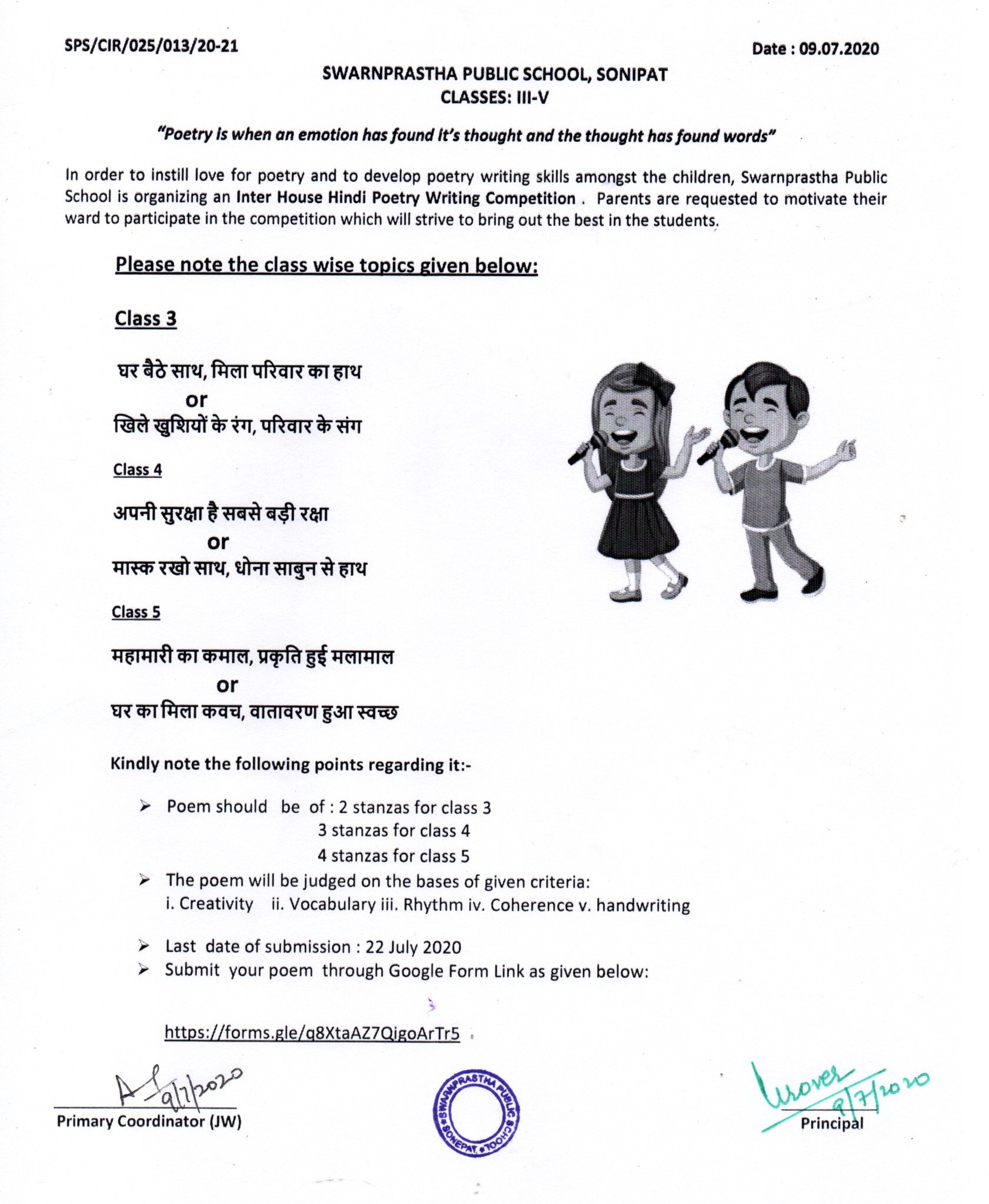 swarnprastha public school holiday homework